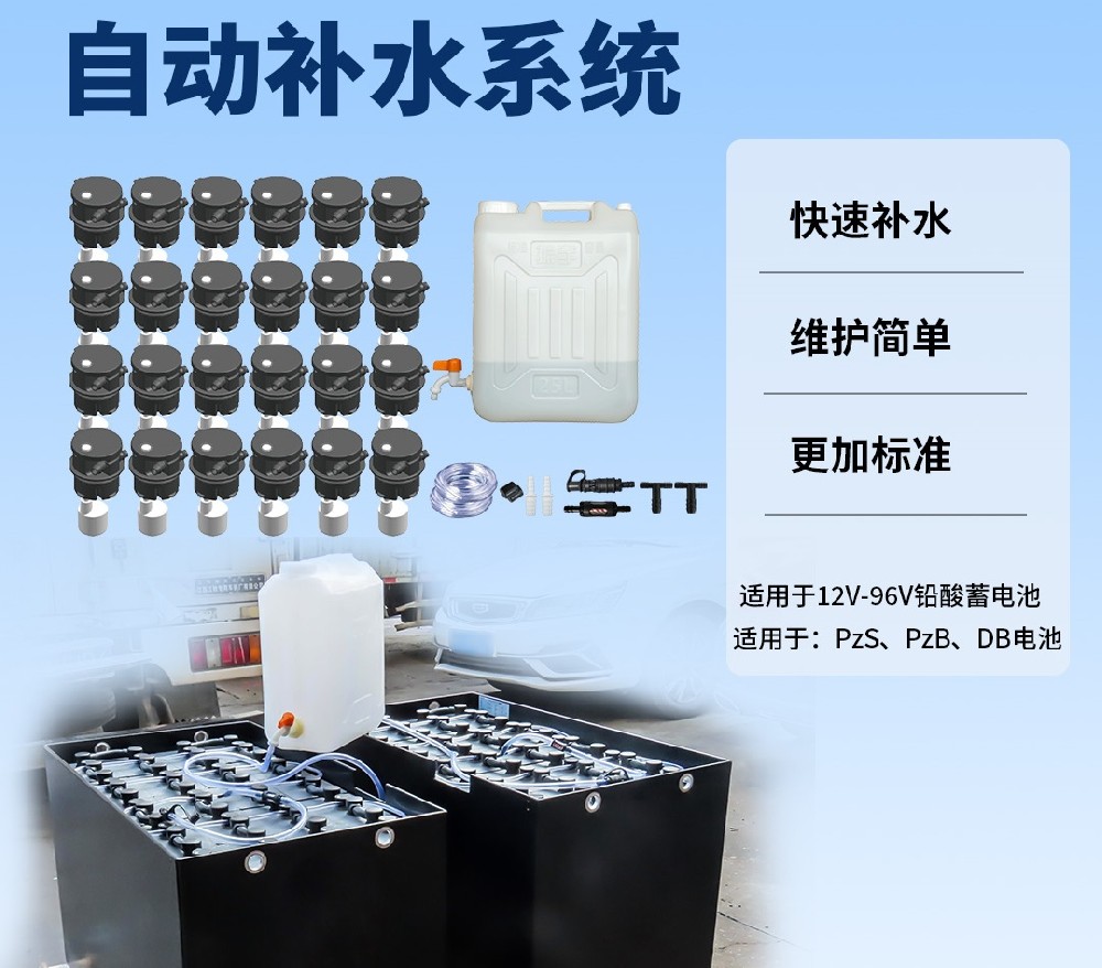 叉車電池加蒸餾水過滿會自動排出嗎？解析電池維護的奧秘